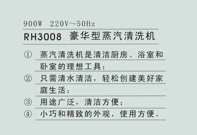 紅心蒸汽清潔機(jī) 3008_紅心_日用家電_家居家電_精品家電_一點購電子商城-網(wǎng)上購物:手機(jī),數(shù)碼,家電,化妝品,鐘表,首飾,日用百貨等在線銷售