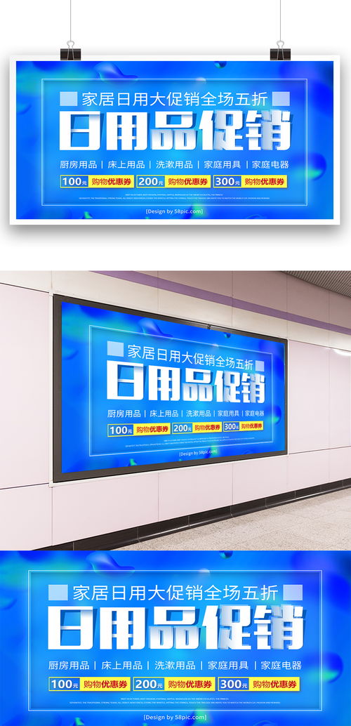 高檔大氣創(chuàng)意日用品促銷燈箱圖片素材 psd分層格式 下載 燈箱廣告設計大全