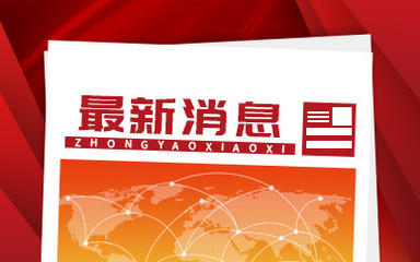 &ldquo;奶茶洗衣慕斯&rdquo;仍在銷售 現行法律能否有力遏制相關亂象?