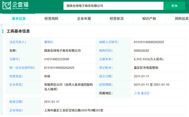 國(guó)美創(chuàng)新轉(zhuǎn)型 成立“真快樂”公司并更名APP，進(jìn)軍日用百貨線上市場(chǎng)